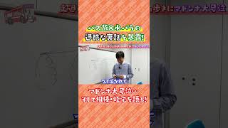 【超過酷】バス旅\u0026水バラの裏側をぶっちゃけ!マドンナ大号泣、相棒・蛭子能収を語る