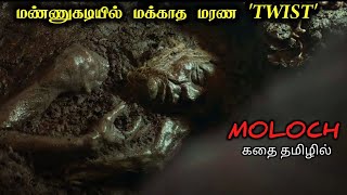TWIST-கே TWIST தந்த மரண பிணம்!|Tamil Voice Over|Tamil Movies Explanation|Tamil Dubbed Movies