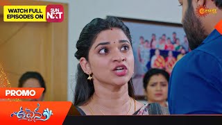 Uppena - Promo | 19 January 2023  | Telugu Serial | Gemini TV