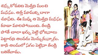 మృత్యుభోగం /magazine audio story/telugu audio book/telugu audio book/@telugu story world