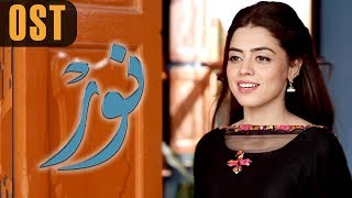 Pakistani Drama | Noor - OST | Express Entertainment Dramas