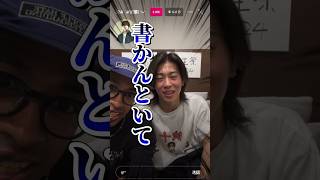 裏被りする丈くん似の方 #aぇgroup #末澤誠也 #草間リチャード敬太 #なにわ男子 #藤原丈一郎 #文字起こし #切り抜き