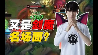 【赛事晚自习87】TheShy又双叒叕打出剑魔名场面，iG状态回暖这场比赛到底赢在哪？