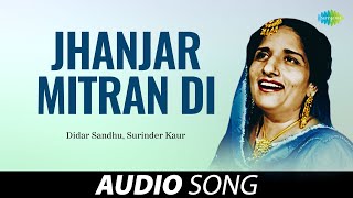 Jhanjar Mitran Di  Surinder Kaur  Old Punjabi Songs  Punjabi Songs 2022