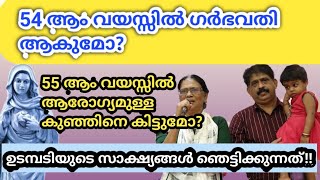 54 ആം വയസ്സിൽ ഗർഭിണിയാകുമോ? ഉടമ്പടിയുടെ സാക്ഷ്യങ്ങൾ ഞെട്ടിക്കുന്നത്!! #kreupasanam #kreupasanamlive