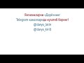 Самарқандда «пойгачи автобус» ариққа тушиб кетди