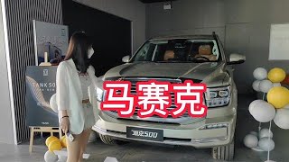 小怡探店：没有被CZ，这个视频与坦克500无缘了