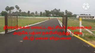 Plot for sale Dindigul Collector Office near