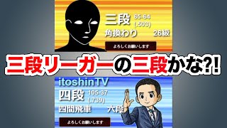 耀龍四間飛車vs船囲い！巧みな棒銀に翻弄されるイトシン…将棋ウォーズ実況第202回