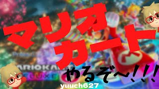 【マリオカート8DX】♪朝活♪★今日も楽しくマリカ♪　☆野良noraのら『一言コメント参加型』※part515　※概要欄↓