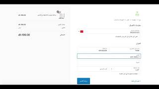 طريقة الشراء من موقع MarocExpressShop