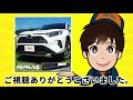 新型rav4専用ロアグリルガーニッシュ取付解説【サムライプロデュースオリジナル】