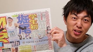 東京マラソン2019、観ちゃってからの生配信ｗ【YouTubeLive】