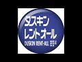 日本伝統のイベント 餅つき大会 今年は特別５０％offキャンペーン 餅つき レンタル キャンペーン