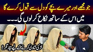 Story From Lahore | Mai Shadi Kar Lu Gi | Spotlight Media