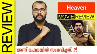 Heaven Malayalam Movie Review By Sudhish Payyanur @monsoon-media