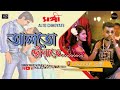 Alto Choyate (আলতো ছোয়াতে) - Sangee | Bengali Movie Song | Hits Song  | Live Singing Kumar Avijit