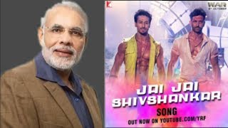 Jai Jai Shiv Shankar || pm modi  reaction song || Hrithik Roshan | Tiger Shroff dance song