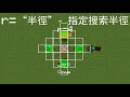 minecraft 命令方塊教程 選擇誰？