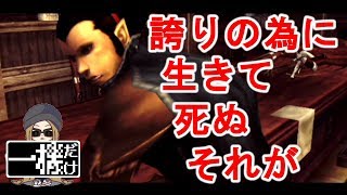 【一機だけ】サムライウエスタン #4 - それが侍 - Samurai Western【PS2】