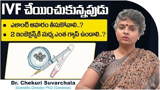 IVF చేయించుకుంటున్నపుడు || Precautions During IVF Treatment || Dr C Suvarchala || Ziva Fertility