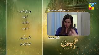 Hum Dono - Episode 24 Teaser - 24th December 2024 [ Kinza Hashmi, Azaan Sami ] - HUM TV