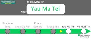 香港港鐵廣播－觀塘線 旺角→油麻地→何文田 2016年強國製列車版本