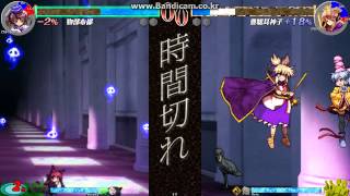 [東方心綺楼] Mononobe no Futo vs Toyosatomimi no Miko