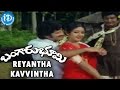 Bangaru Bhoomi Movie - Reyantha Kavvintha Video Song || Krishna, Sridevi || Chandrasekhar Reddy