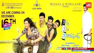 Nanna Nenu Naa Boyfriends | Hebah Patel | Latest Telugu Movies 2016 | YOYO Cine Talkies