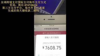 赌博网站收款码里面的资金被限制了怎么办 实体店微信收款二维码谁想要代收