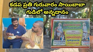 కడప సాయిబాబా గుడిలో అన్నదానం || Annadanam At Kadapa Sai Baba Temple || Sukanya Food World