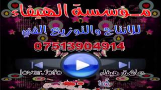 اسماعيل الجريح ردحxردح2015تم الرفع من قبل مؤسسة الهيفاء