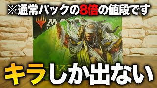 【MTG】1パック2500円の豪遊パック「コレクターブースター」を開封します。テーロス還魂記【開封動画】