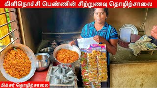 யுத்தத்தில் பாதிக்கப்பட்ட பெண்ணின் சிறுகைத்தொழில் | Kilinochchi | Jaffna Suthan