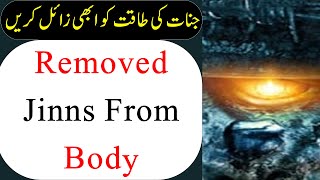Removed All Jinnat Effects From Body Ruqyah Shariah By Sami Ulah Madni #11