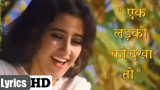 LADKI KO DEKHA TOH (LYRICS) | एक लड़की को देखा गाने के बोल | 1942 Love Story | 90s hindi love song