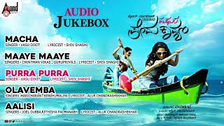 Cyber Yugadhol Navayuva Madhura PremaKavyam  Audio Jukebox | Gurunandan | Swetha Srivatsa