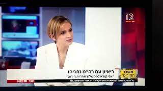 מראיינת בערוץ 12 מגעילה דנה וייס הטיפשה לועגת על יהדות • הישראלית המכוערת ביותר • בלי טיפת בושה איכס