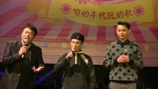 20151227新北市台語歌曲演唱會2-文夏+許富凱