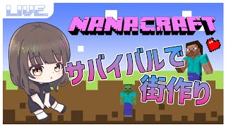 【🔴LIVE】雑談しながらまったりマインクラフト