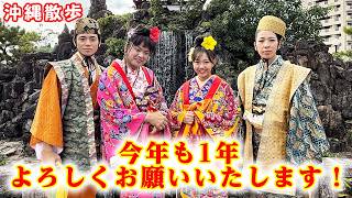 【沖縄散歩】沖縄で中国気分！？那覇市「福州園」をご紹介！【歩かないと見れない沖縄の景色】