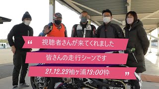 BMWS1000RR-M袖ケ浦フォレストレースウェイ　13時枠の皆さんの走行シーンです　視聴者さんが来てくれました　#424　還暦ライダー【アルバトロス】