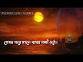 সংকল্প কবিতা • কাজী নজরুল ইসলাম • songkolpo kobita • kazi nazrul islam kobita • recitation by tithi