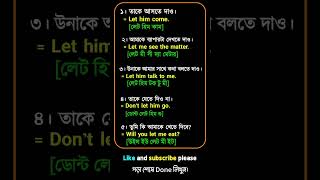 Basic Spoken English Sentences with Bengali Meaning | সহজ ইংরেজি বাক্য বাংলা অর্থসহ #english