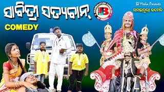 Sabitri Brata Comedy || Sabitri Satyaban Sambalpuri Comedy || BJ MEDIA new sambalpuri movie