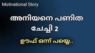 അവധി ആഘോഷം