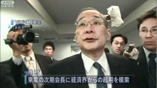 東電次期会長に下河辺氏　経済界から歓迎の声も(12/04/20)