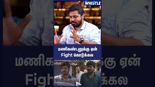 மணிகண்டனுக்கு ஏன் Fight கொடுக்கல - Director Rajeshwar Opens up