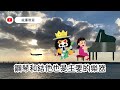 ep105【中年好聲音】吳大強《月亮代表我的心》表現評析｜「巴薩諾瓦」是什麼？｜好的編曲有多重要？